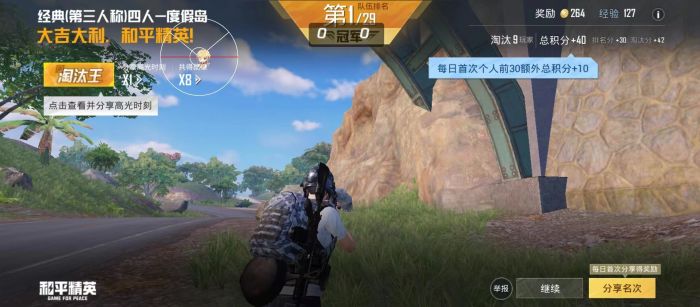 和平精英辅助器怎么调节（和平精英手柄辅助器怎么调节）